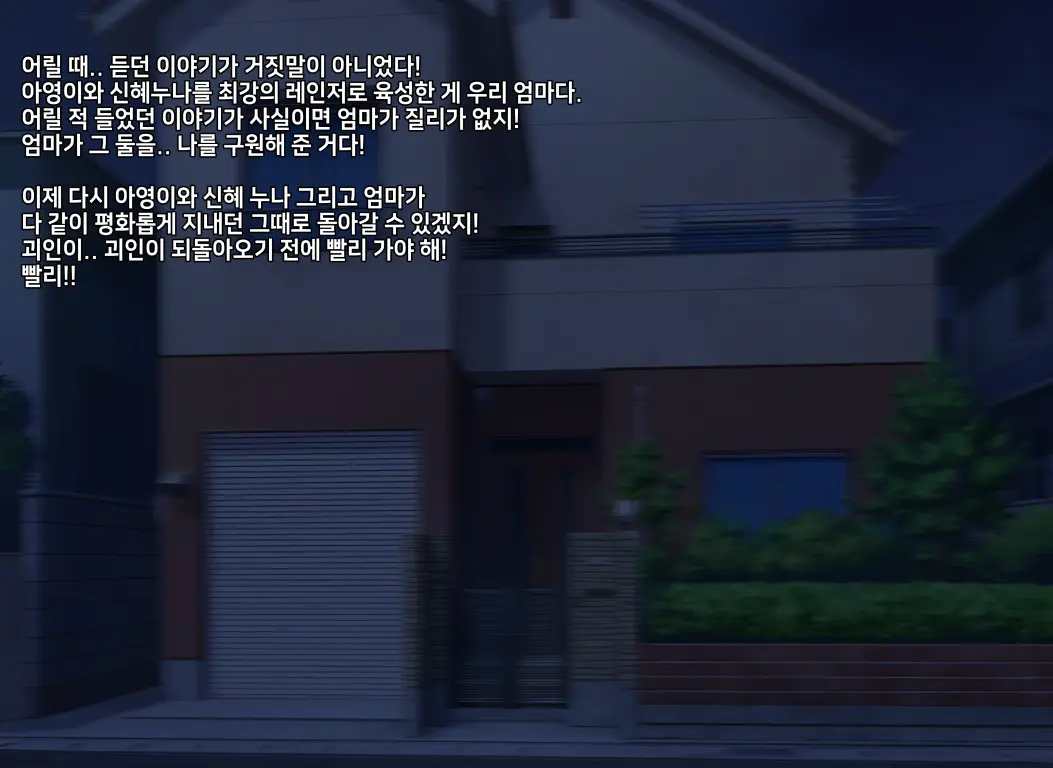 타락! 러버레인저 개장판